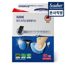 자우버 독일 렌즈클리너 일회용티슈 50매 안경닦이 모니터 카메라렌즈 핸드폰액정 다목적클리너 개별포장형, 50매X1팩