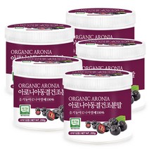 푸른들판 폴란드산 유기농 동결건조 아로니아 분말 100% 베리 열매 블랙 초크베리 ARONIA 분말 가루 파우더, 200g, 5개