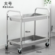 업소용 트롤리 카페 호텔 카트 웨건 트레이 구르마 티, 2단 대형 식기수레