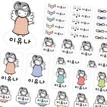 데이플레인 방수 네임스티커 투명 흰색, 1장, 1번(흰색)
