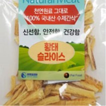 유기동물입양센터 천연 수제 반려견간식 애견호텔 생일 댕이 선물 개