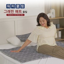 워터쿨링 그래핀매트 올킬 더블세트, 단품