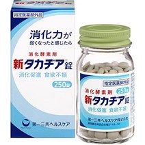 [지정의약품외품] 뛰어난소화작용을 갖고있는 효소제 위장영양제 신타카치아 정 250정