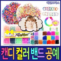 예인오피스 칼라헤어밴드 밴드공예 공예밴드 헤어끈 머리끈 TPU헤어끈 칼라밴드공예 고무줄 공예 만들기, 1. 어린이용 헤어 칼라밴드/1통
