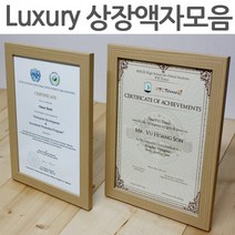 大韓民國 상장액자모음 유리포함 A4크기 벽걸이액자, [B47]백두그린 A4크기