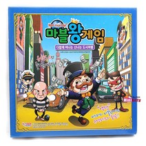 넷마블 마블 왕게임 다 함께 떠나는 신나는 도시여행 [0356_05779/minikitty]