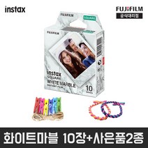 후지정품 인스탁스 스퀘어필름 화이트마블 10장 + 선물세트