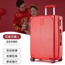 지참금 상자 웨딩 가방 신부 레드 트롤리 케이스 여성 여행 비밀번호 가죽 상자 웨딩 지참금 상자 쌍