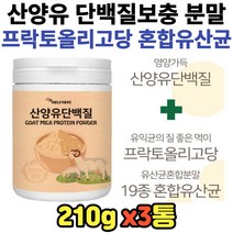 성인 영양보충 프로틴보충제 락토바실러스 혼합 분말 유산균 노인 학생 갱년기 단백질보강 근육 추천 효능 근력 식사대용 병중 병후 원기회복 소화잘되는 속편한 파우더 가루 홈쇼핑