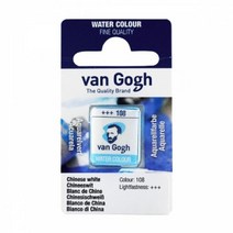 반 고흐(Van Gogh) 수채 고체케익 (색상선택) 108