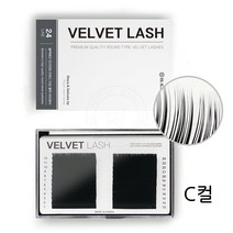 뷰티체인지 블랙베리 벨벳속눈썹 C컬 속눈썹연장재료, 1개, C컬 0.07 9mm