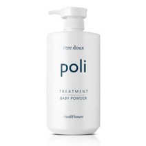 폴리 트리트먼트/헤어팩/베이비파우더 1000ml, 폴리 트리트먼트/헤어팩/베이비