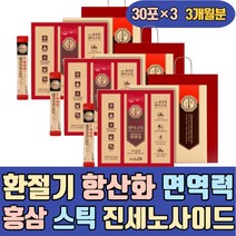 환절기 항산화 면역력 식품 홍삼 스틱 진세노사이드 함량 12.2mg 식약처인증 건강기능식품사탕 원액 분말 어린이 키즈 고등학생 종류 발효 캔디 농축액 엑기스 가루 제리 차 정차