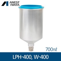 아네스트 이와타 W-400 LPH-400 (중앙 중력식) 알루미늄컵 700ml, 1개