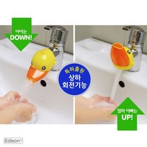 스스로 수도꼭지2매 2035789ea, 코끼리(블루)