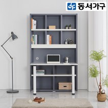 동서가구 NEW 화이트 상판 리빙스JK1200 정면책상SET DF901145, 그레이