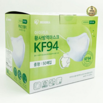 아이리스 KF94 중형 새부리형 황사방역 마스크, 흰색, 10개, 50개입