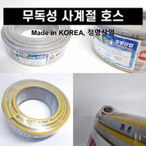무독성 발포 사계절 호스 물 15mm 국산 편사 30M 40M 50M, 40미터