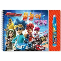 파워배틀 와치카 물놀이 색칠북 (스프링)