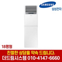 삼성전자 AP072RAPDBH1S 인버터 18평형 스탠드 냉난방기 기본설치별도 TD