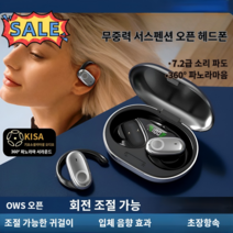 귀걸이형 디지털 블루투스 이어폰 스포츠폰 방수 귀걸이/입체음향 조절 가능/초장기 항속, 잉크 블랙 *1+은하수 화이트 *1