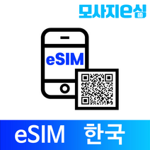 모사지 한국 eSIM 아이폰 유심 칩 QR개통 이메일 수령 1일 부터 30일 4G LTE속도 외국인 사용가능 모사지esim, 플랜KR (한국)_매일1GB씩, 11일