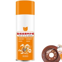 자동차녹제거제 연마제제거제 녹제거제 스프레이 자동차 먼지 방지제 보수 스테인레스 스틸 휠, 한개옵션0