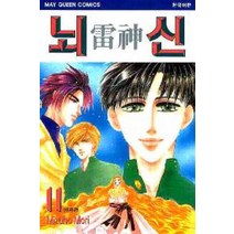 /상태중급/(중고)뇌신(1-11완)Mizuho Mori/만화책/