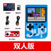 미니게임기 레트로게임기 미니오락기 오리지널 신형 오락실 휴대용, 01. 단일옵션, 01. 단일기계, 34. 2인용 블루 2개 배터리 3m 라인