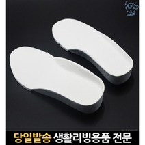 키높이신발깔창 운동화쿠션깔창 런닝화깔창 깔창쿠션 키높이깔창2cm 쿠션신발깔창 운동화쿠션 농구화깔창