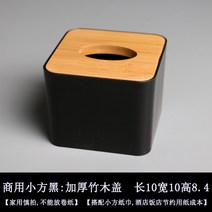 휴지케이스 냅킨 일본식 대나무와 나무 티슈 케이스 식품 포장 마차 호텔 광장 미니 종이 상자 종이 상자 냅킨 상자 수납 상자, 2 피비 미니 블랙 적자