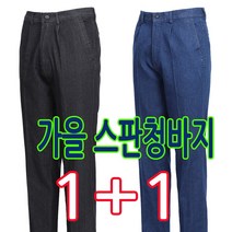 새민이네 1+1가을스판청바지 작업복 등산 캐쥬얼