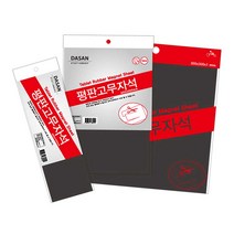 다산사무기 평판고무자석 (300X200X1T), 단품