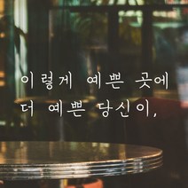 구매평 좋은 감성레터링스티커시트지 추천 TOP 8