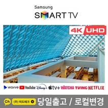 LG 75인치 4K UHD 스마트 TV 75UN7370 / 블루투스 / 빅스비, 0. 매장방문수령