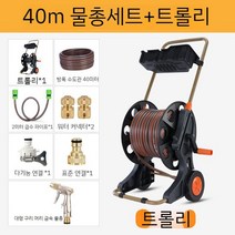 자동차 고압 호스 홈 급수 물 그랩 트롤리 보관 랙 40 미터 50 미터 60 미터, 40m K3 물총 세트 + 트롤리, B. 40m K3 물총 세트 + 트롤리