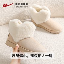 겨울 여성 하트 퍼 스노우 어그부츠 털 슈즈