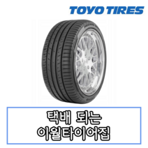 21년생산 토요타이어 PROXES SPORT 275 35 19 2753519, 1개