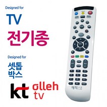 매직온450백색 전TV KT올레 셋톱박스 통합리모콘 컨 만능, 단품