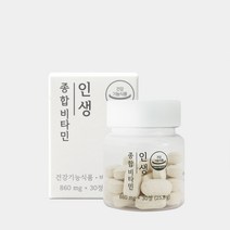 인생 종합비타민 1개월팩 25.8g, 30정, 1개