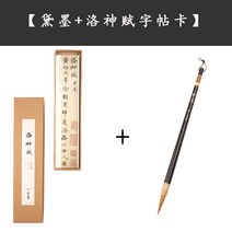 서예 붓 채색붓 바림붓 [합삼사] 데메, 04 데메+락신부자첩카