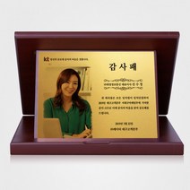 사진 재직기념 퇴직 감사패 송공패 근속 공로패 ph 002, 대/선택안함/선물용케이스추가/머그컵추가