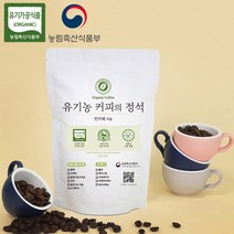 인카페 유기농 커피의 정석 올가닉심야 분쇄 커피, 커피메이커, 500g, 1개