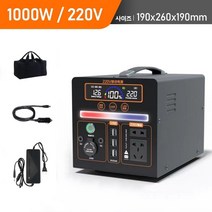 파워뱅크 220V 캠핑용파워뱅크 차박 캠핑용배터리 대용량 보조배터리 낚시용 휴대용 전원, 1000W+5종 출력+다기능 조명, 1600000mAh