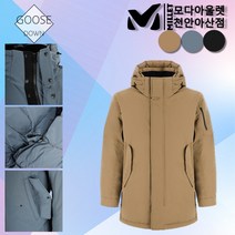 밀레 특가세일 남자 캐주얼 헤비 구스 시그니처 필드파카 거위털 패딩 점퍼
