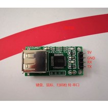 Hid 직렬 키보드 마우스 코드 스캔 건 Ch9350 HID2UART 통신 고양이, 한개옵션0