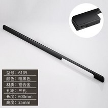 리바트서랍장 알루미늄 합금 현대 심플 카운터 손잡이 추가 길이 1미터이다 옷장 문 씽크대 신발장 블랙 2951490961, 형 기재 두꺼운 -총 길이다 600m