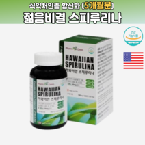 항산화 1알 완벽식품 스피루리나 우주식량 알칼리성복합식품 임신전후