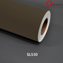 [홈시트24] 현대인테리어필름 기포없는 에어프리 생활방수 간편한 접착식 단색컬러시트지필름 SL528 초콜릿브라운외 9 종류모음, SL530 머미브라운, (폭)1230mm x (길이)50cm