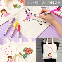 미니 에코백 가방만들기 DIY 색칠하기세트 밑그림 7종, 나비